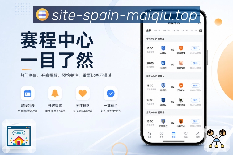 <strong>买球站</strong>直播栏目App预览